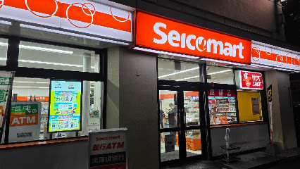 コンビニ　セイコーマート札幌中央病院店（コンビニ）まで279m