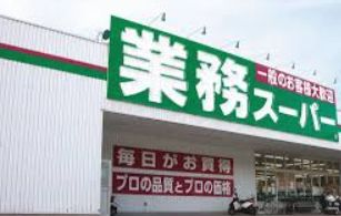 スーパー　業務スーパー 東新宿店（スーパー）まで688m