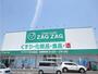 ドラックストア　ザグザグ花の街店（ドラッグストア）まで747m