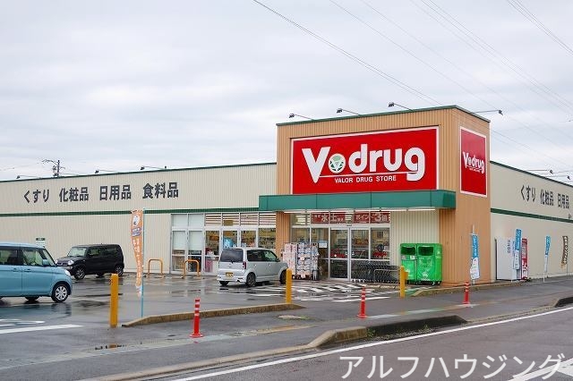ドラックストア　Vdrug（ドラッグストア）まで350m