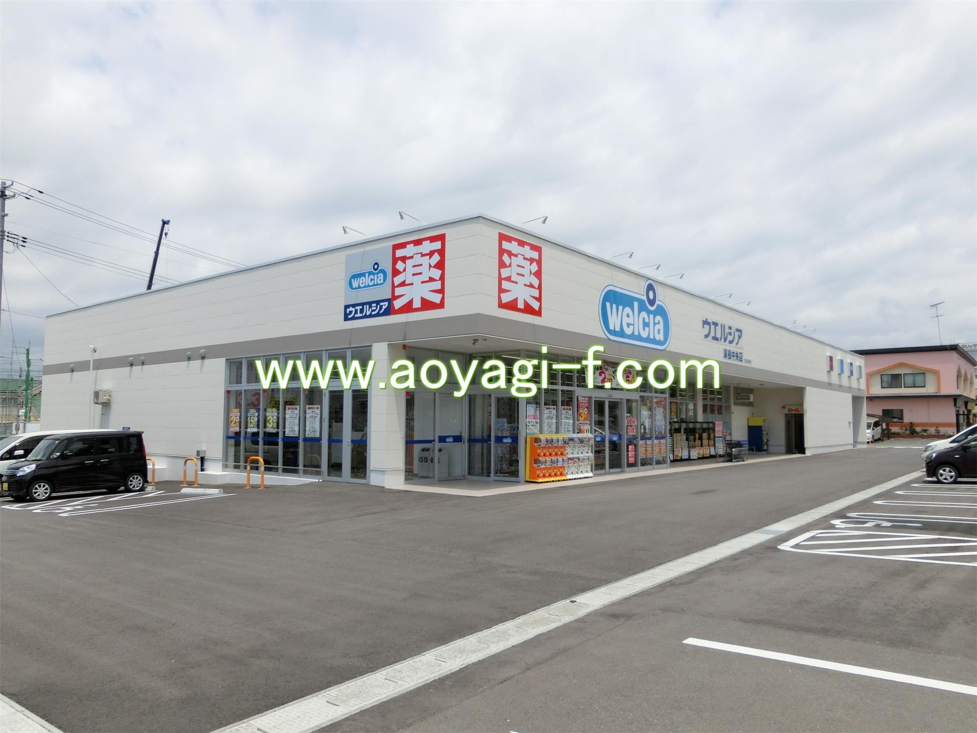 ドラックストア　ウエルシア東根中央店（ドラッグストア）まで350m