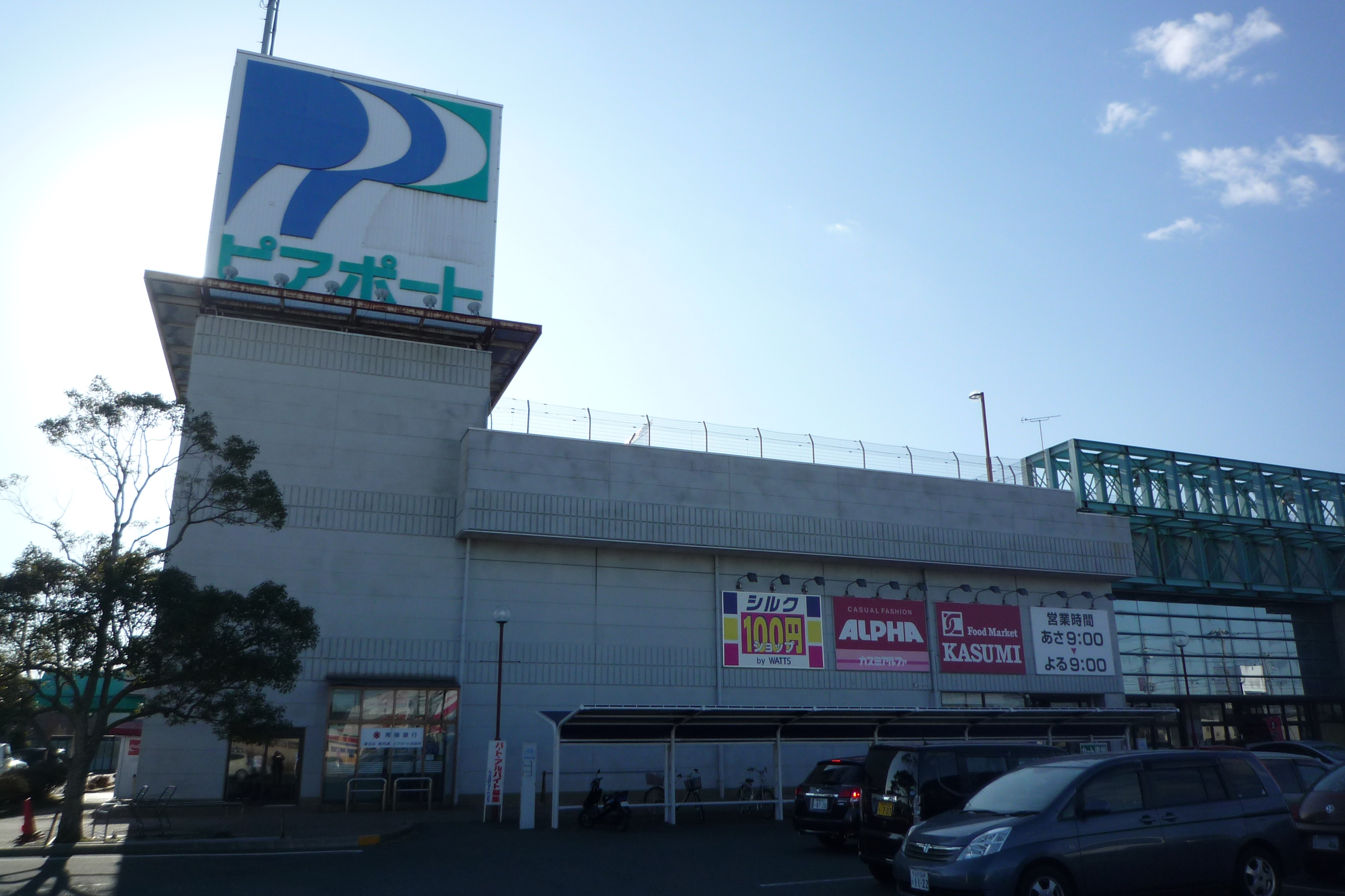 【ひたちなか市釈迦町のアパートのショッピングセンター】