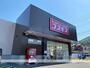 ドラックストア　（株）コスモス薬品／ディスカウントドラッグコスモス中通店（ドラッグストア）まで3037m