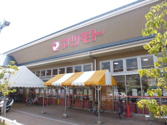 スーパー　スーパーマツモト 桂東店（スーパー）まで1301m