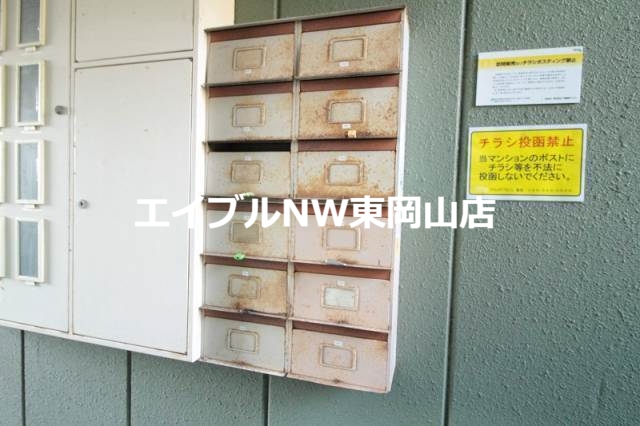 その他共有部分