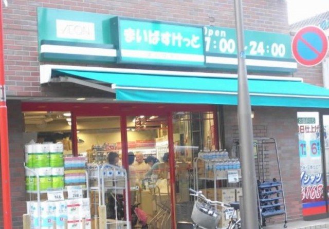 【クレヴィスタ品川西大井のスーパー】