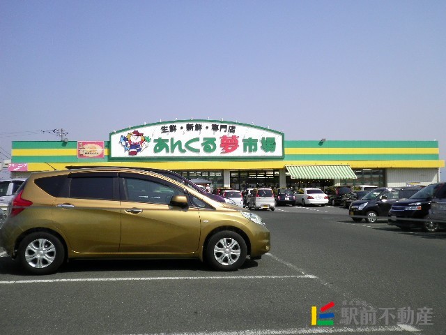 スーパー　あんくる夢市場甘木店（スーパー）まで1800m