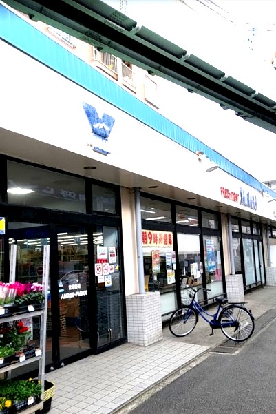 スーパー　YAMAKA(ヤマカ) 深沢店（スーパー）まで678m