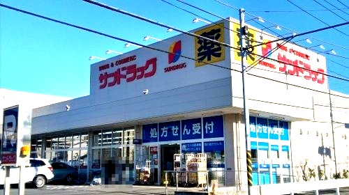 ドラックストア　サンドラッグ 鎌倉常盤店（ドラッグストア）まで898m
