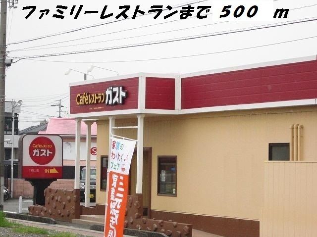 飲食店　ガスト（飲食店）まで500m