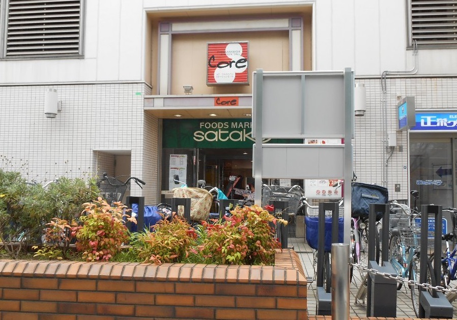 スーパー　Foods Market SATAKE(フーズマーケットサタ（スーパー）まで264m