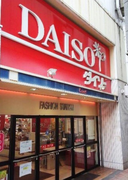 スーパー　ザ・ダイソー コア古川橋店（スーパー）まで472m