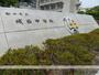 中学校　城西中学校（中学校）まで882m