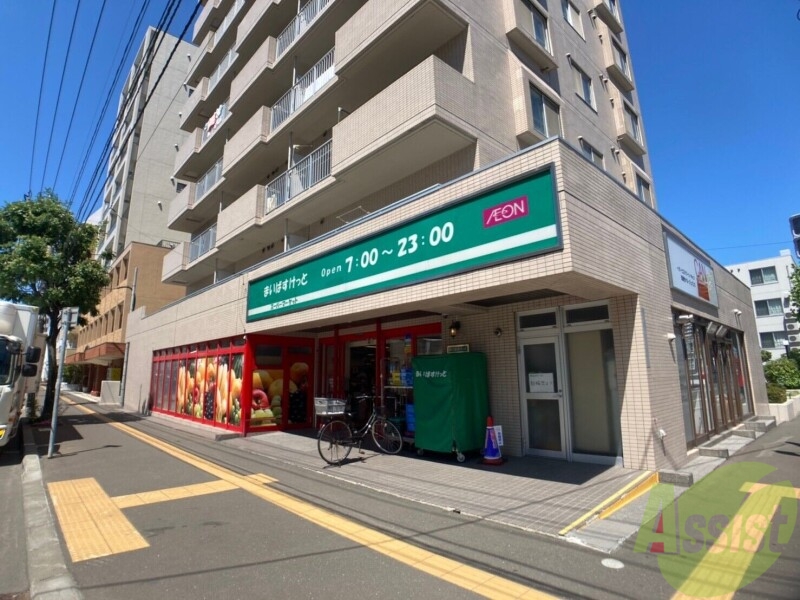 【札幌市北区北二十一条西のマンションのスーパー】