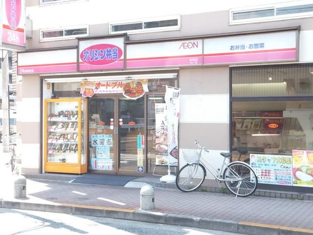 【スガハイム5東淵野辺の飲食店】