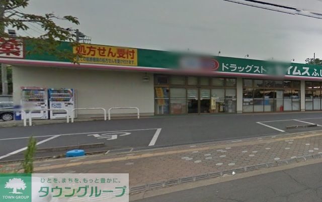 【ふじみ野市亀久保のマンションのドラックストア】