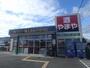 ショッピングセンター　やまや川西店（ショッピングセンター）まで1550m