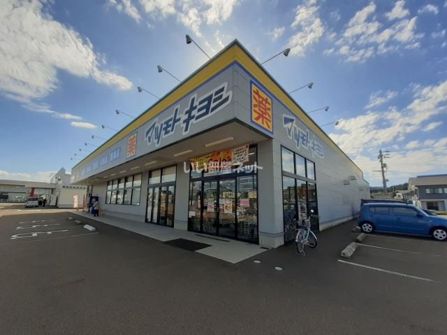 ドラックストア　マツモトキヨシ　高田西店（ドラッグストア）まで1516m