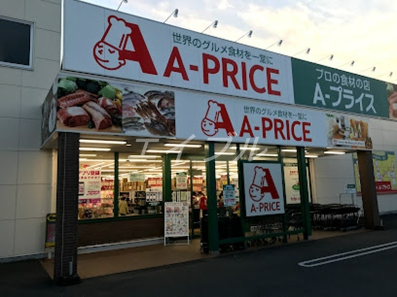スーパー　A－プライス岡山店（スーパー）まで669m