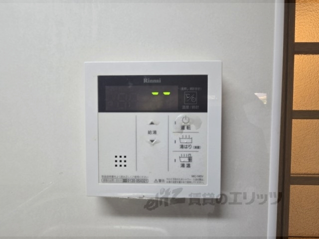 その他設備　給湯器リモコン