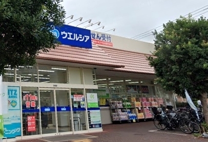 ドラックストア　ウエルシア大田上池台店（ドラッグストア）まで772m