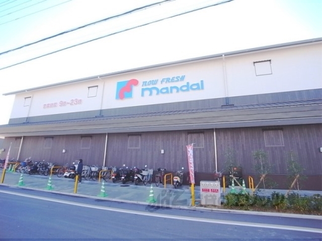スーパー　万代丹波橋店（スーパー）まで700m