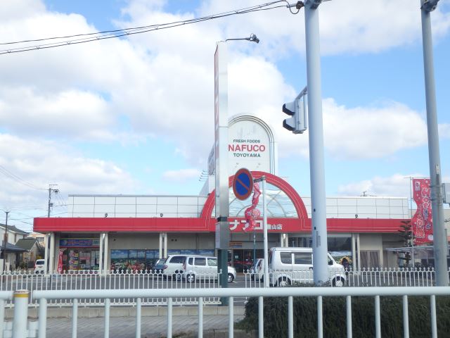 スーパー　ナフコ（スーパー）まで1600m