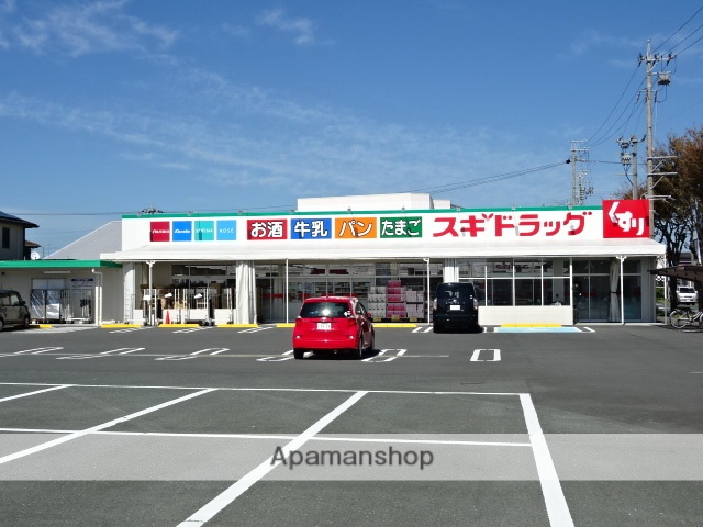 ドラックストア　スギドラッグ　浜松横須賀店（ドラッグストア）まで750m