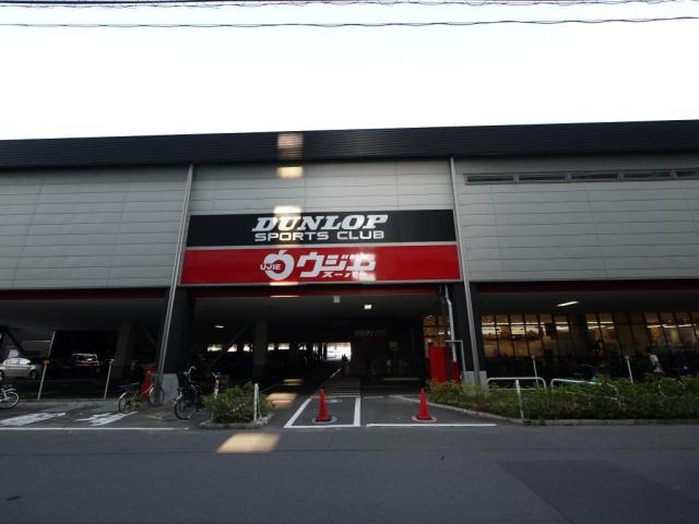 スーパー　ウジエスーパー小田原店（スーパー）まで571m