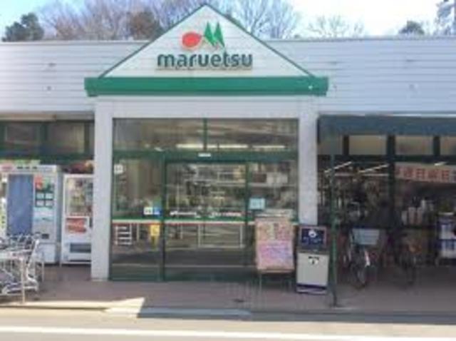 スーパー　マルエツ成増団地店（スーパー）まで456m