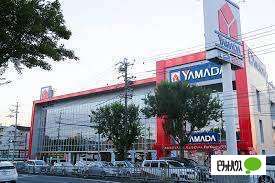 ホームセンター　ヤマダデンキテックランドＮｅｗ野並店（ホームセンター）まで1201m