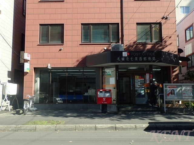 郵便局　札幌北七条西郵便局（郵便局）まで188m