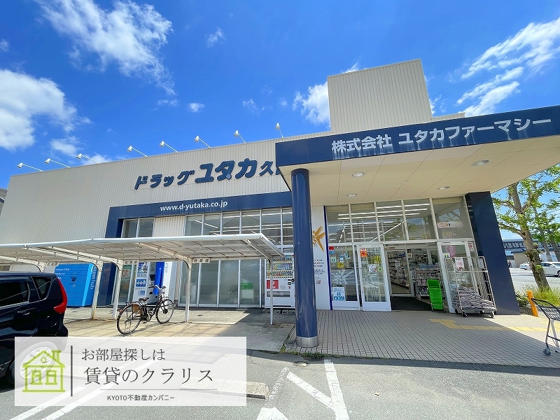 ドラックストア　ドラッグユタカ久世店（ドラッグストア）まで955m