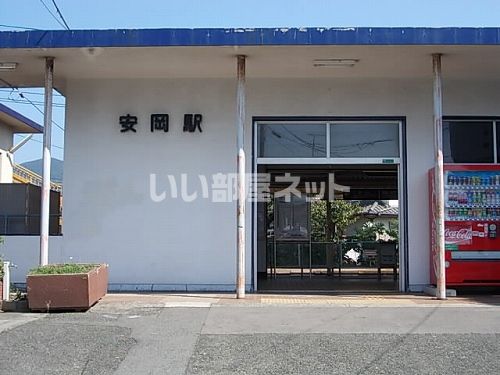 その他　安岡駅（その他）まで1190m