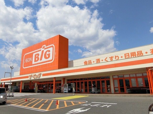 スーパー　イオンビッグ養老店（スーパー）まで1300m