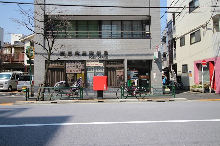 郵便局　西日暮里郵便局（郵便局）まで204m