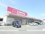 スーパー　マックスバリュ福田店（スーパー）まで3076m