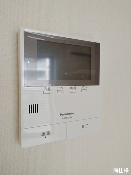 セキュリティ　女性の方でも安心のモニター付きインターフォン※同仕様