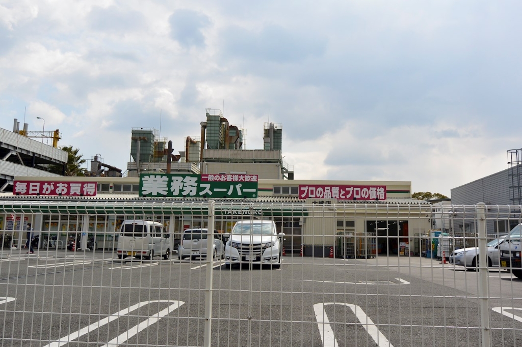 スーパー　業務スーパー大峰店（スーパー）まで417m