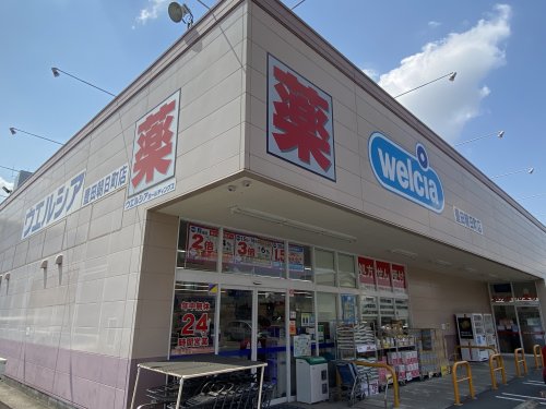 ドラックストア　ウエルシア豊田朝日町店（ドラッグストア）まで440m