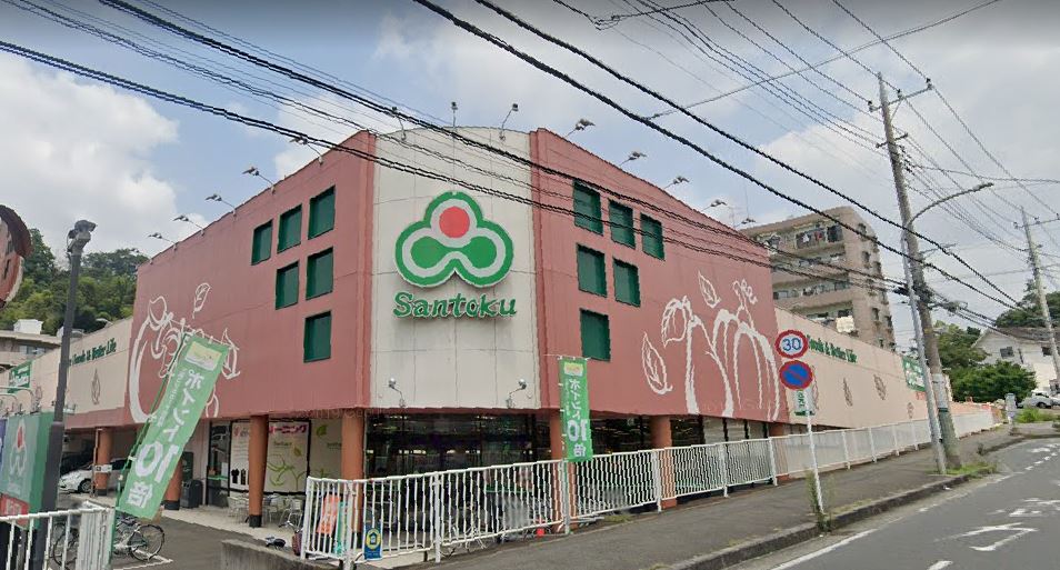 スーパー　Santoku(サントク) 高田店（スーパー）まで315m