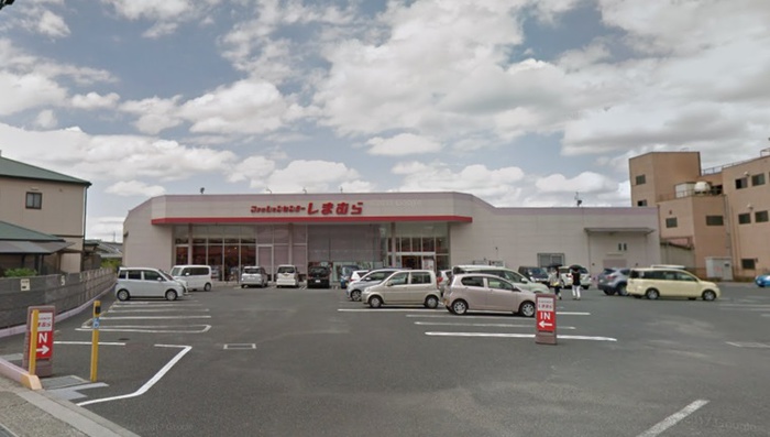 その他　しまむら（その他）まで97m