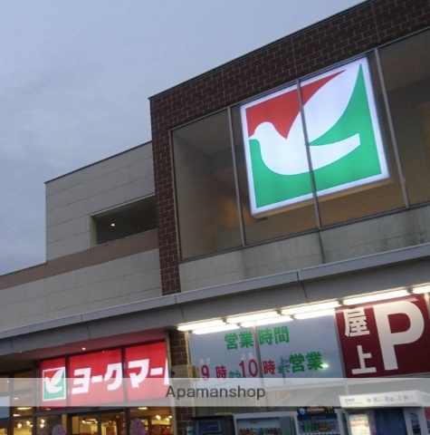 スーパー　ヨークマート南毛利店（スーパー）まで554m