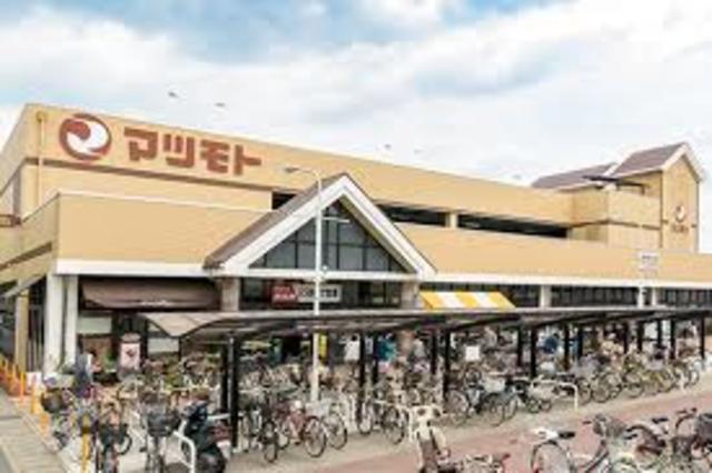 スーパー　スーパーマツモト上桂店（スーパー）まで201m