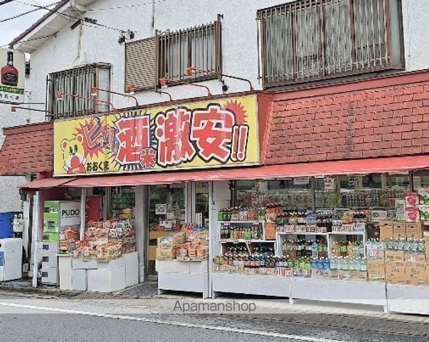 スーパー　おおくま（スーパー）まで1044m