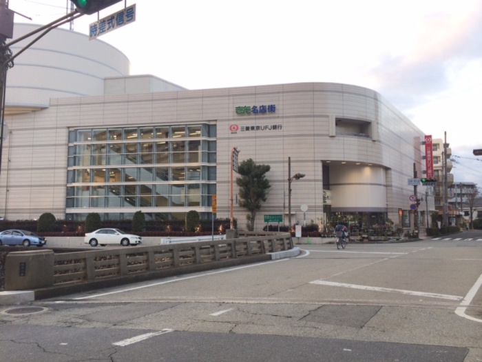 ショッピングセンター　アピア北（ショッピングセンター）まで540m