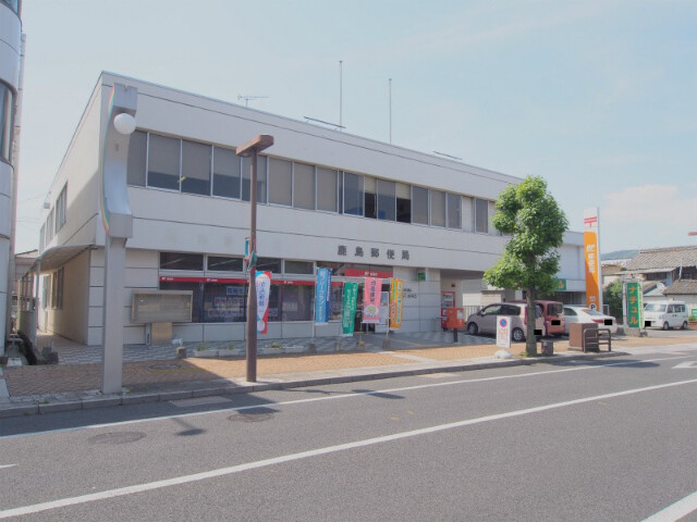 郵便局　鹿島郵便局（郵便局）まで562m