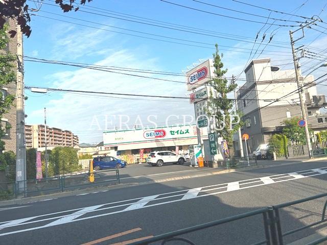 ドラックストア　ドラッグセイムス 浅間町店（ドラッグストア）まで488m