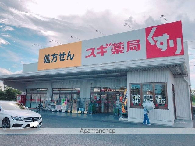 ドラックストア　スギ薬局蓮田山ノ内店（ドラッグストア）まで701m