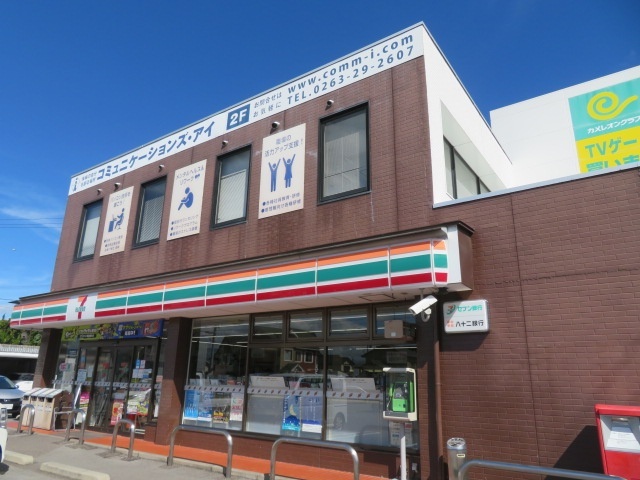 コンビニ　セブンイレブン松本西筑摩店（コンビニ）まで221m